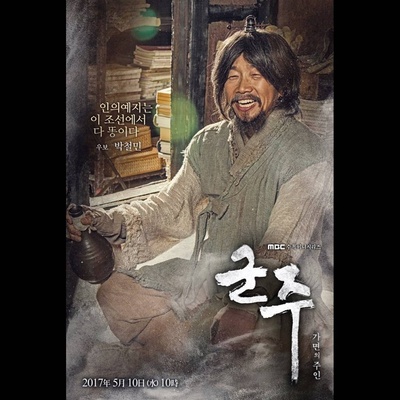 君主：假面之王的海报-角色海报