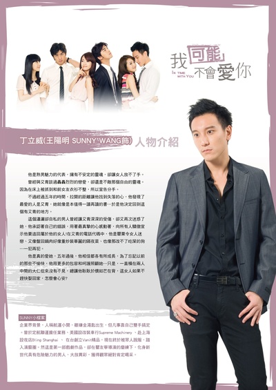 我可能不会爱你的海报-预告海报