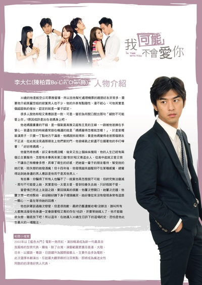 我可能不会爱你的海报-预告海报