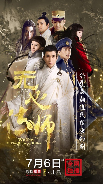 无心法师的海报-正式海报