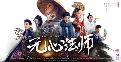 无心法师的海报-其他海报 中国大陆