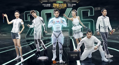 明星大侦探 第二季的海报-正式海报 中国大陆