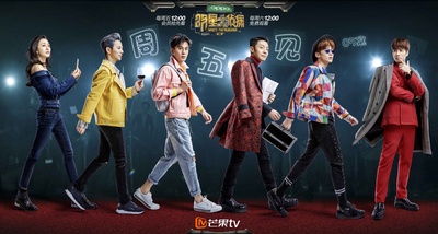 明星大侦探 第二季的海报-正式海报 中国大陆