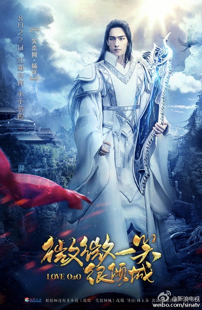 微微一笑很倾城的海报-角色海报 中国大陆
