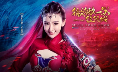 微微一笑很倾城的海报-其他海报