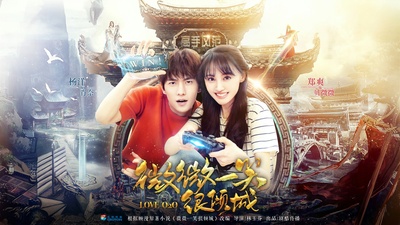 微微一笑很倾城的海报-其他海报
