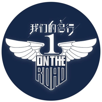 我们的侣行的海报-正式海报