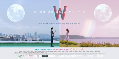 W-两个世界的海报-正式海报