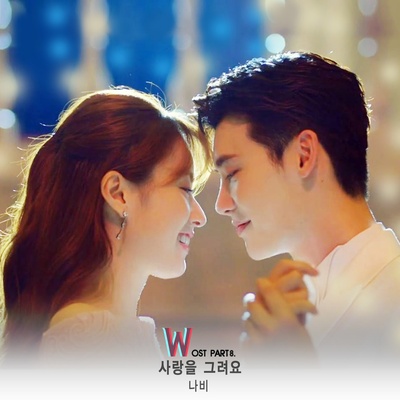 W-两个世界的海报-其他海报
