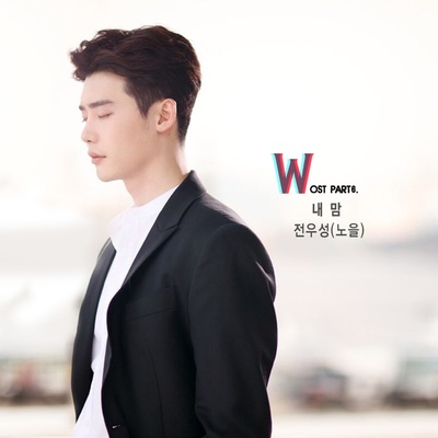 W-两个世界的海报-其他海报
