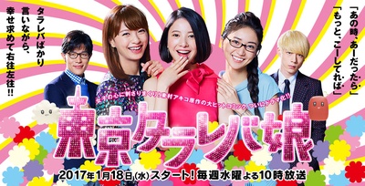 东京白日梦女的海报-其他海报 日本