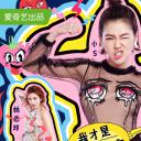 姐姐好饿 第二季