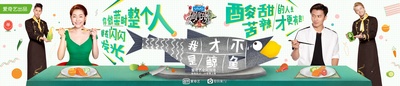 姐姐好饿 第二季的海报-正式海报