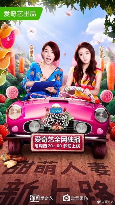 姐姐好饿 第二季的海报-角色海报 中国大陆