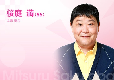 朝5晚9：帅气和尚爱上我的海报-角色海报 日本