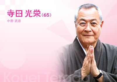 朝5晚9：帅气和尚爱上我的海报-角色海报 日本