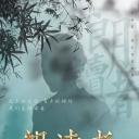 朗读者