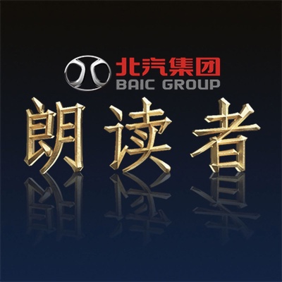 朗读者的海报-其他海报 中国大陆