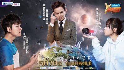 来吧冠军 第二季的海报-正式海报 中国大陆