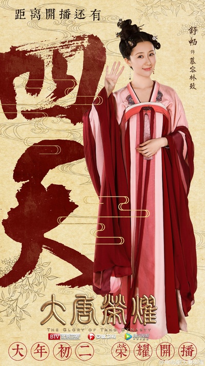 大唐荣耀的海报-角色海报 中国大陆