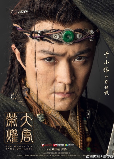 大唐荣耀的海报-角色海报