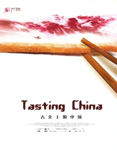 舌尖上的中国 第一季的海报-预告海报 中国大陆