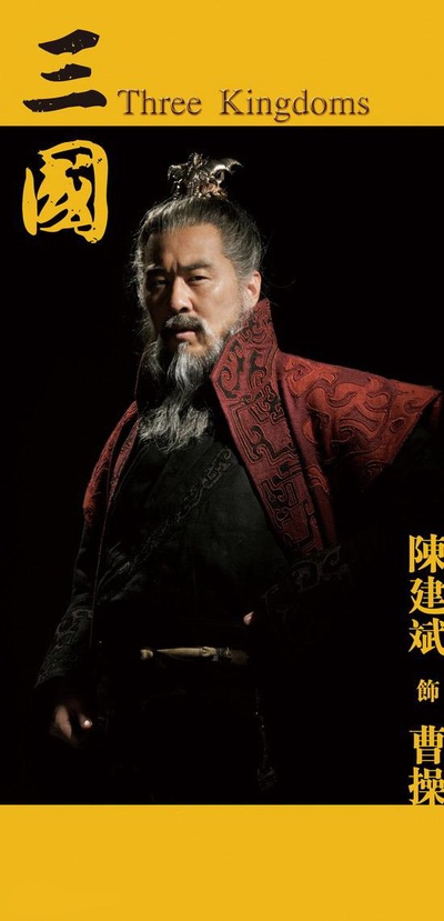 三国的海报-角色海报