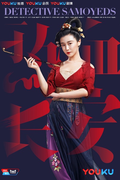 热血长安的海报-角色海报 中国大陆