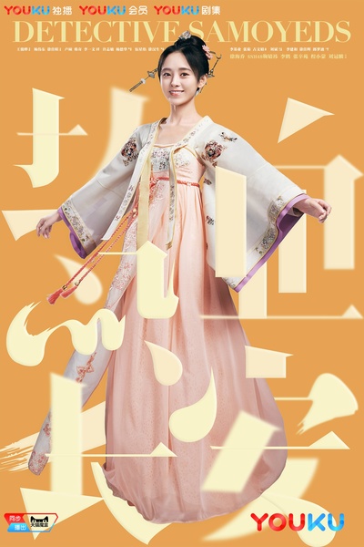 热血长安的海报-角色海报 中国大陆