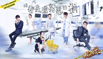 明星大侦探 第一季的海报-正式海报