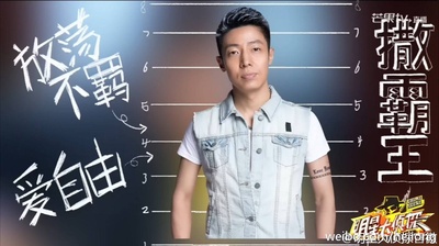 明星大侦探 第一季的海报-角色海报 中国大陆