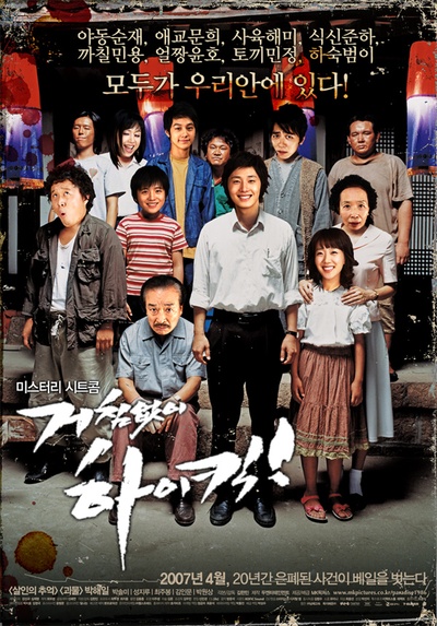 搞笑一家人的海报-正式海报