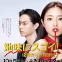 校对女孩河野悦子