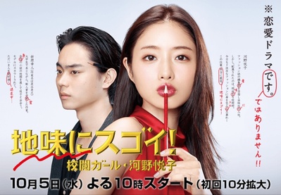 校对女孩河野悦子的海报-正式海报 日本