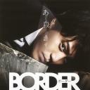 BORDER