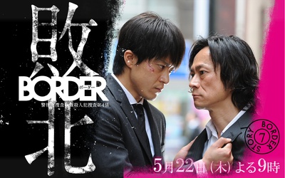 BORDER的海报-其他海报