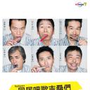 Byplayers：如果这6名配角共同生活的话