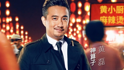 极限挑战 第二季的海报-预告海报