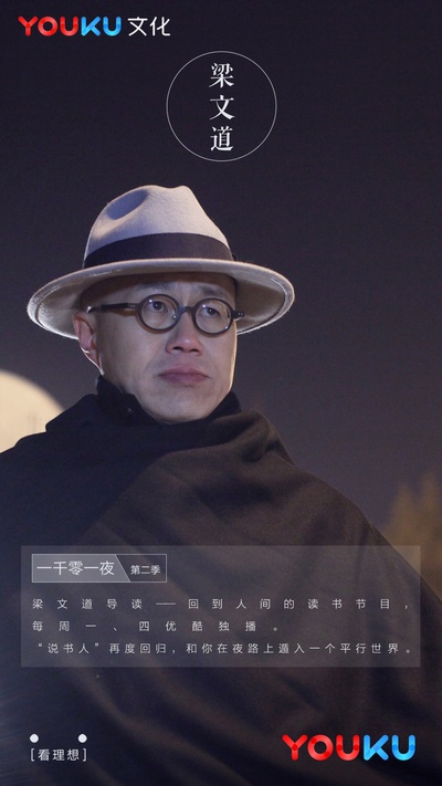 一千零一夜 第二季的海报-正式海报 中国大陆