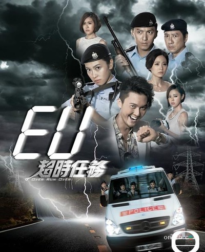 EU超时任务的海报-正式海报