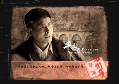 平凡的世界的海报-角色海报