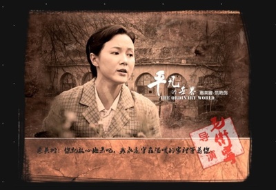 平凡的世界的海报-角色海报