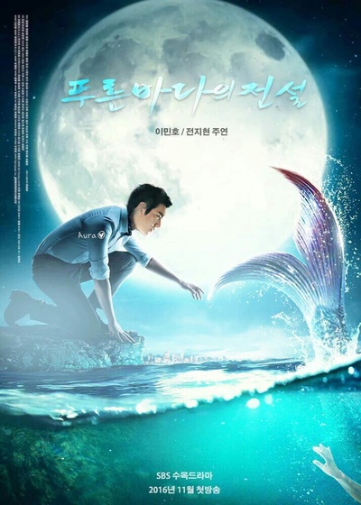 蓝色大海的传说的海报-预告海报 韩国