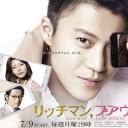有钱男与贫穷女