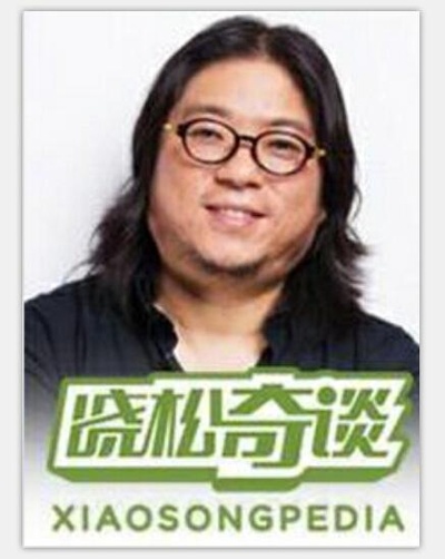 晓松奇谈的海报-正式海报