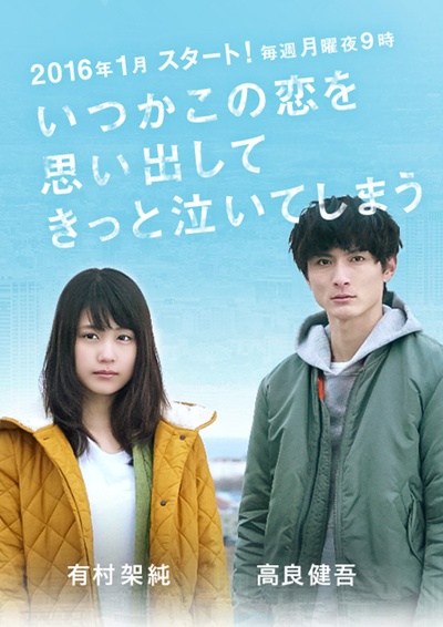 追忆潸然的海报-预告海报 日本