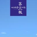 第三极