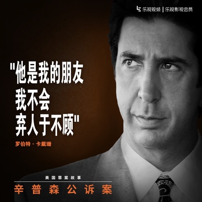 美国犯罪故事 第一季的海报-角色海报 中国大陆