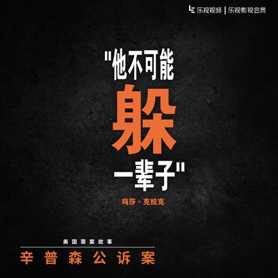 美国犯罪故事 第一季的海报-角色海报 中国大陆