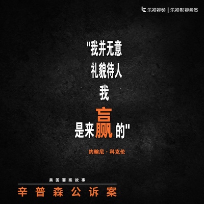 美国犯罪故事 第一季的海报-角色海报 中国大陆